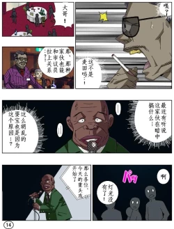 Page 15 of Futamana Narikana 7