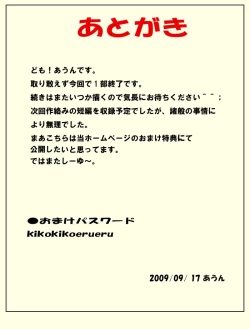 Page 22 of Futamana Narikana 7