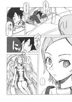 Page 19 of Poyopacho KAMONE