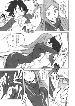 Page 20 of Poyopacho KAMONE