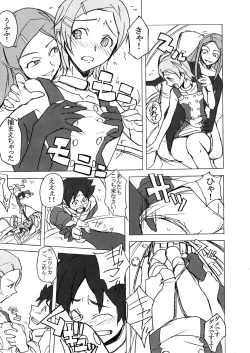 Page 24 of Poyopacho KAMONE