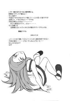 Page 28 of Poyopacho KAMONE