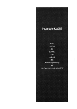 Page 29 of Poyopacho KAMONE