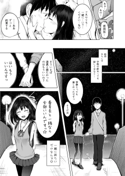 Page 15 of 委員会のご褒美は？