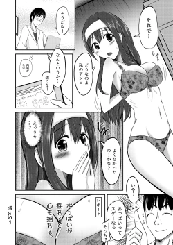 Page 10 of 大事なところで実験（ため）させて