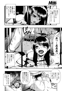 Page 2 of Oyster - 真心歓待COMIC Mate legend Vol.9 2016年6月号