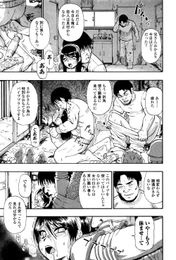 Page 3 of Oyster - 真心歓待COMIC Mate legend Vol.9 2016年6月号