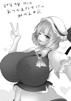 Page 32 of Komachichi Ei-kyun