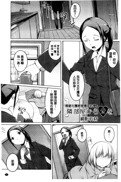 Page 100 of Himegoto Kinenbi