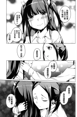 Page 114 of Himegoto Kinenbi