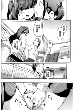 Page 115 of Himegoto Kinenbi