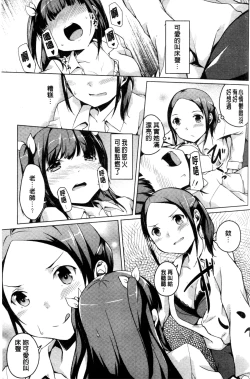 Page 116 of Himegoto Kinenbi