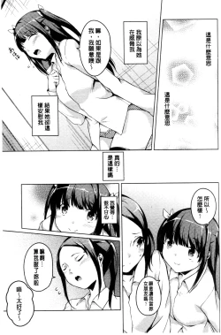 Page 122 of Himegoto Kinenbi