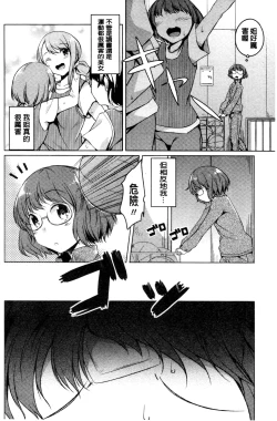 Page 127 of Himegoto Kinenbi