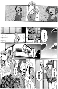Page 130 of Himegoto Kinenbi