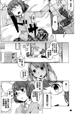 Page 131 of Himegoto Kinenbi