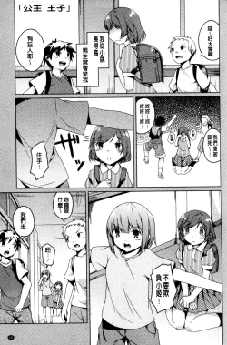 Page 140 of Himegoto Kinenbi