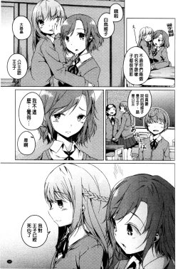 Page 144 of Himegoto Kinenbi