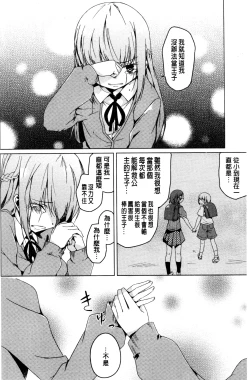 Page 149 of Himegoto Kinenbi