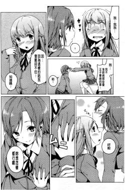 Page 151 of Himegoto Kinenbi
