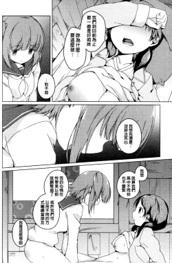 Page 169 of Himegoto Kinenbi