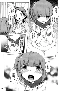 Page 170 of Himegoto Kinenbi