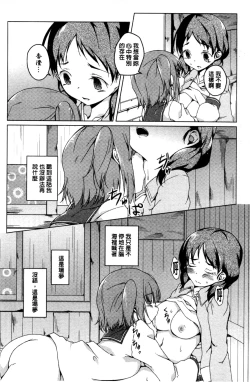 Page 171 of Himegoto Kinenbi