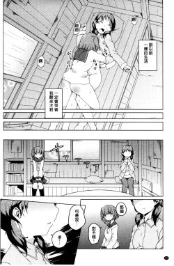 Page 173 of Himegoto Kinenbi