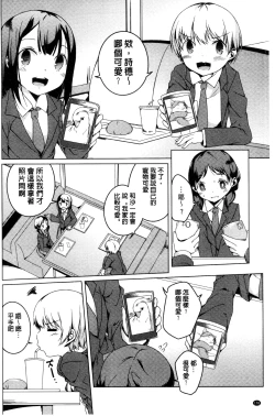 Page 177 of Himegoto Kinenbi