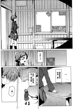 Page 183 of Himegoto Kinenbi