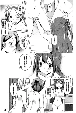 Page 21 of Himegoto Kinenbi