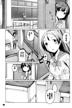 Page 29 of Himegoto Kinenbi