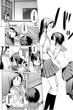 Page 31 of Himegoto Kinenbi