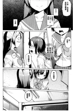 Page 32 of Himegoto Kinenbi