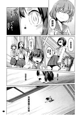 Page 37 of Himegoto Kinenbi