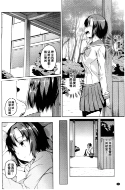 Page 38 of Himegoto Kinenbi