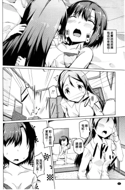 Page 42 of Himegoto Kinenbi