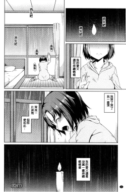 Page 44 of Himegoto Kinenbi