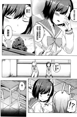 Page 56 of Himegoto Kinenbi