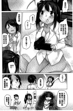 Page 5 of Himegoto Kinenbi