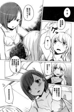 Page 76 of Himegoto Kinenbi