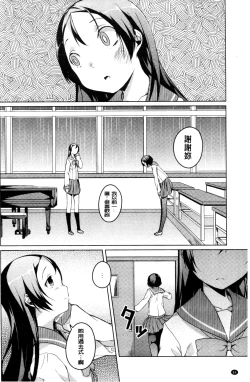 Page 85 of Himegoto Kinenbi