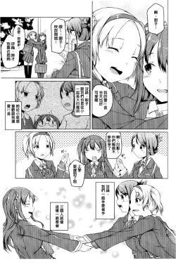 Page 8 of Himegoto Kinenbi