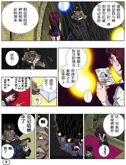 Page 11 of Spersoma 2