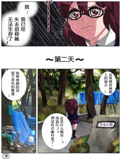 Page 12 of Spersoma 2