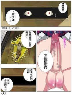 Page 6 of Spersoma 2