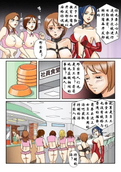 Page 21 of Dorei Shain Anal Maso Choukyou 1 - Shinjin Kenshuu Hen