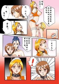 Page 24 of Dorei Shain Anal Maso Choukyou 1 - Shinjin Kenshuu Hen