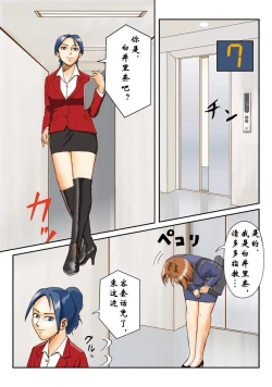 Page 6 of Dorei Shain Anal Maso Choukyou 1 - Shinjin Kenshuu Hen