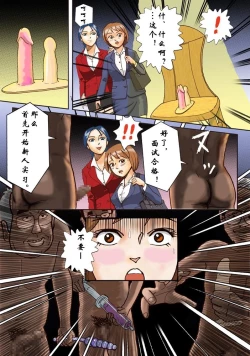 Page 8 of Dorei Shain Anal Maso Choukyou 1 - Shinjin Kenshuu Hen